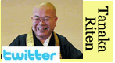ツイッター田中利典　@t_riten
