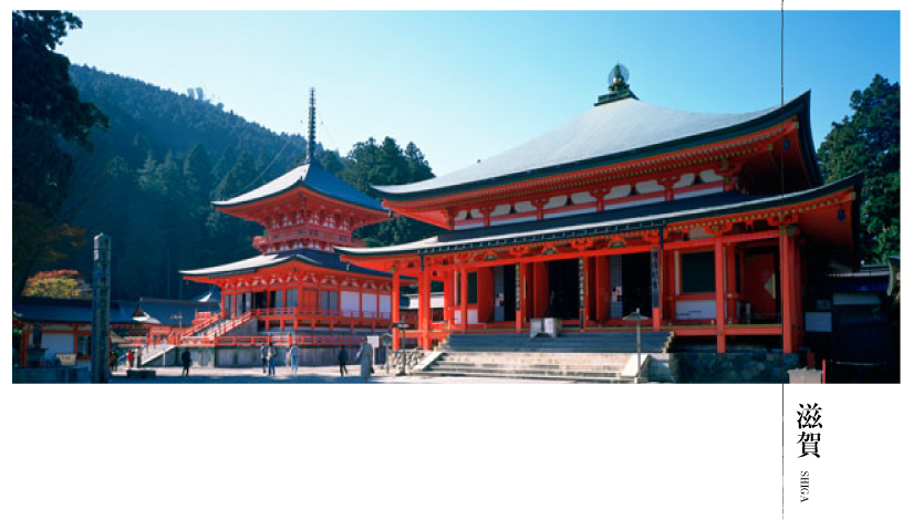 top_shiga.jpg